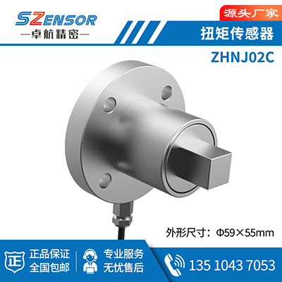 靜态扭矩傳感器 ZHNJ02C
