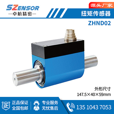 動态扭矩傳感器 ZHND02